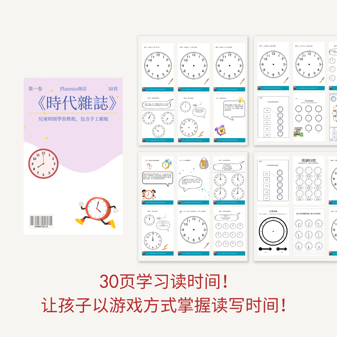 瑞士XL学习礼包 —— 给孩子未来的完美起点