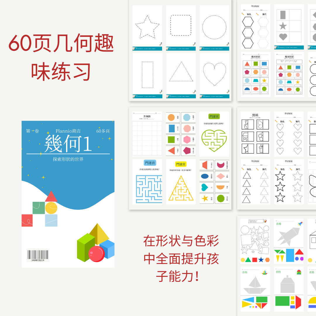 瑞士XL学习礼包 —— 给孩子未来的完美起点