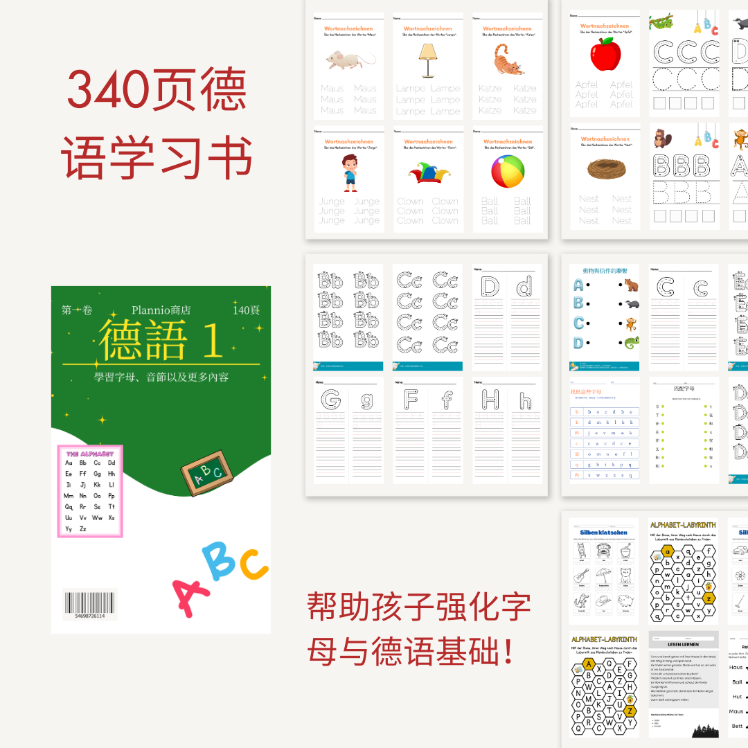 瑞士XL学习礼包 —— 给孩子未来的完美起点
