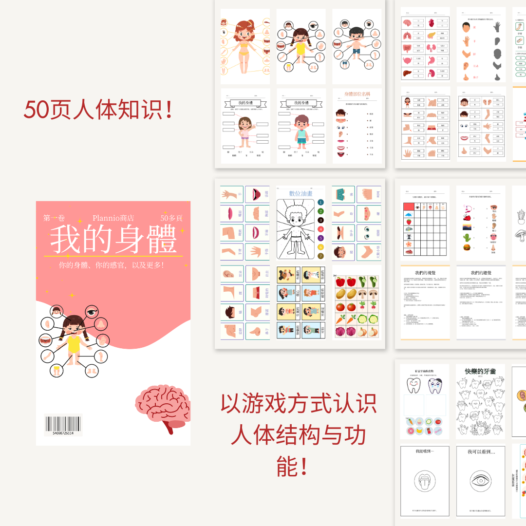 瑞士XL学习礼包 —— 给孩子未来的完美起点