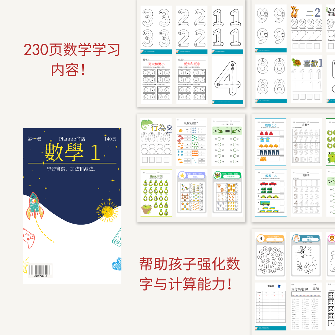 瑞士XL学习礼包 —— 给孩子未来的完美起点