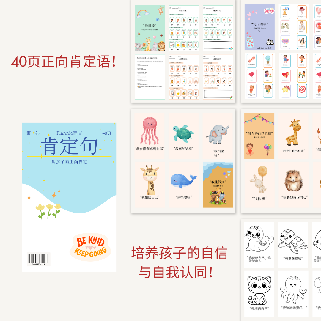 瑞士XL学习礼包 —— 给孩子未来的完美起点